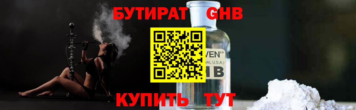 Орск  Бутират оксана  Бутират  Вход с VPN 