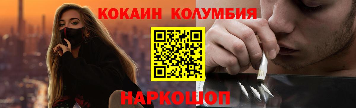 COCAIN VHQ Орск