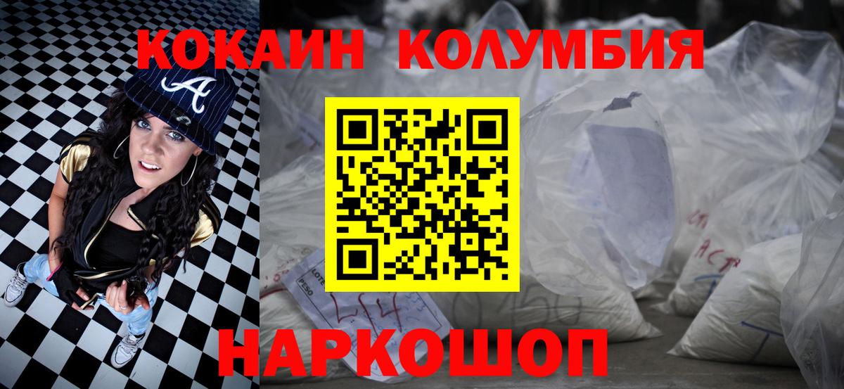Орск  Cocaine VHQ  Вход с VPN 