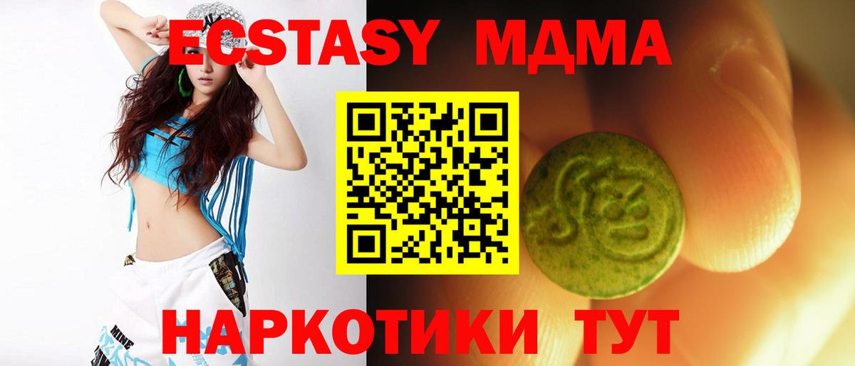 Ecstasy MDMA Орск