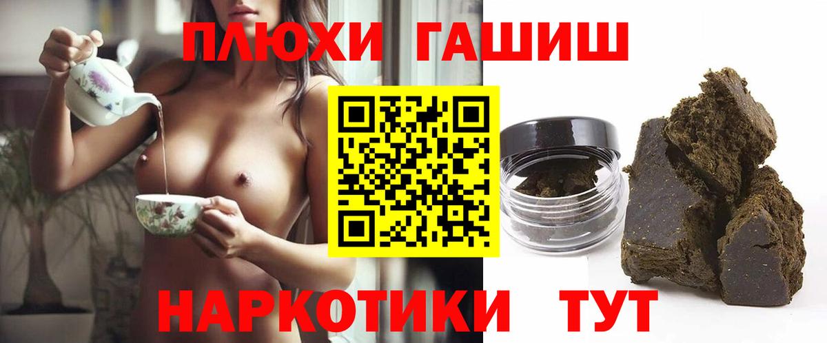 ГАШИШ индика сатива Орск