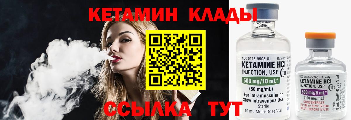 Кетамин ketamine  Вход с VPN  Орск  Кетамин VHQ 
