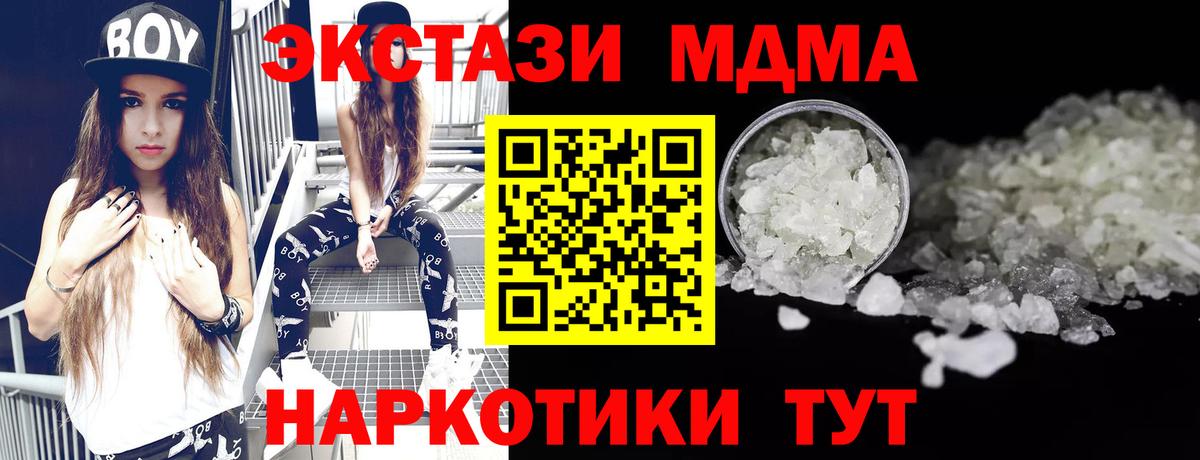 МДМА crystal  МДМА  Орск  МДМА Molly  Вход с VPN 