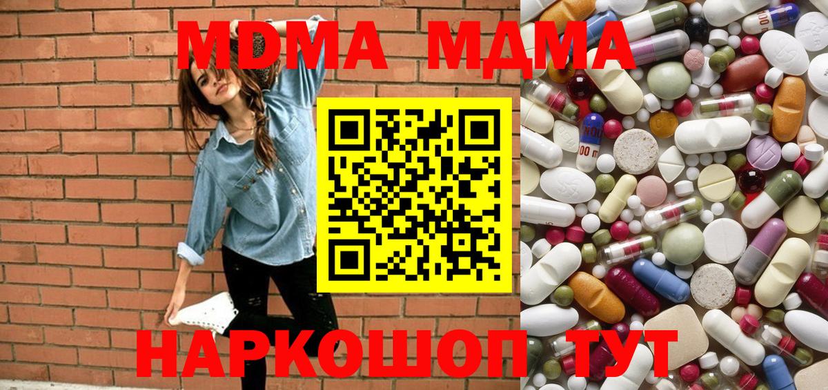 Codein  NBOMe  Сколько стоит  Конопля  Мефедрон   ГАШИШ  Орск  Вход с VPN 