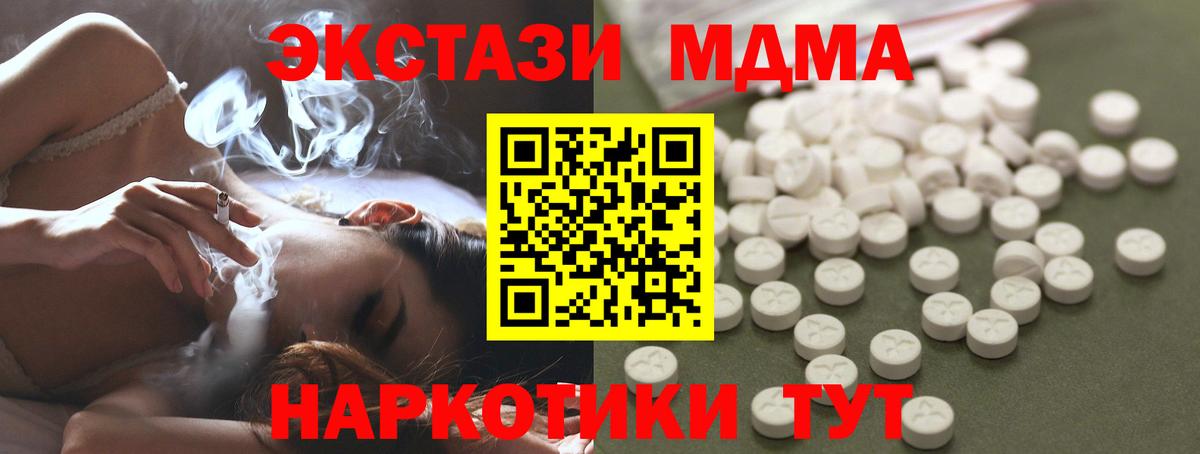 МДМА молли Орск
