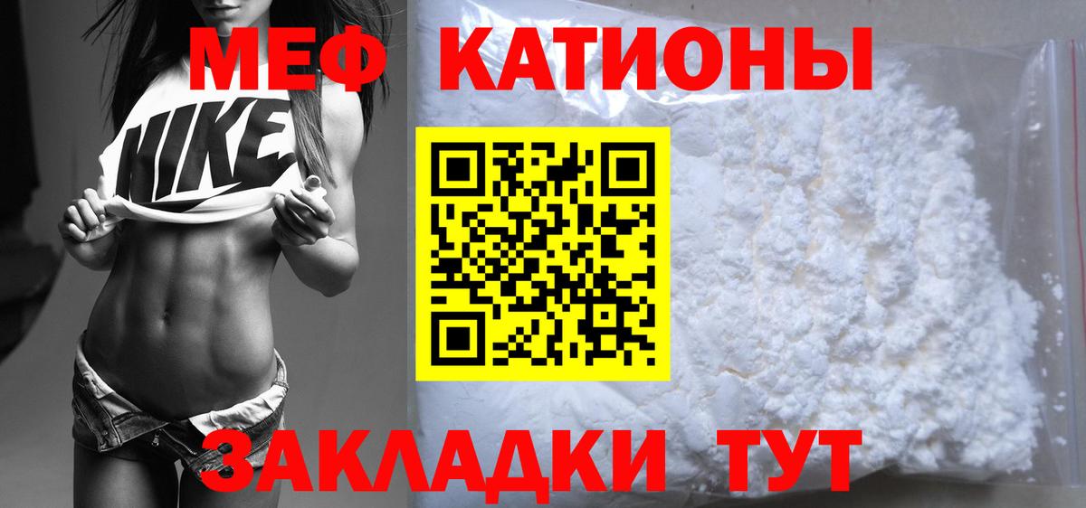 Мефедрон мука Орск