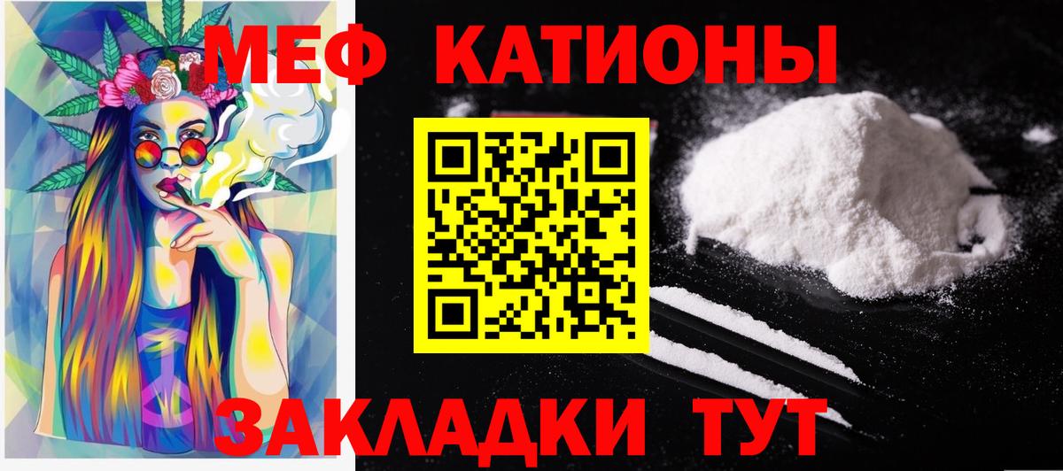 МЯУ-МЯУ  Вход с VPN  МЕФ мяу мяу  Орск  МЯУ-МЯУ  Меф кристаллы 