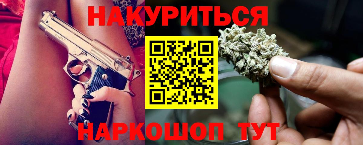 Бошки марихуана VHQ Орск