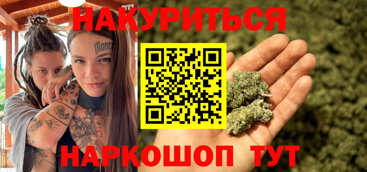 Шишки марихуана гибрид  Вход с VPN  Орск  Шишки марихуана гибрид  Бошки марихуана планчик 